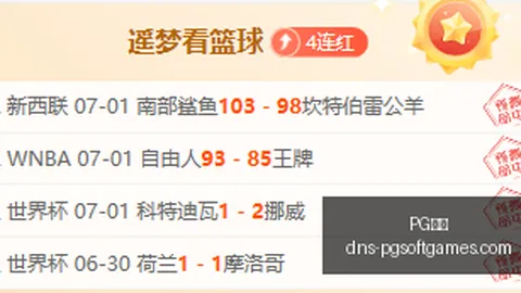 PG电子PG电子官网数据冲到160317引发关注